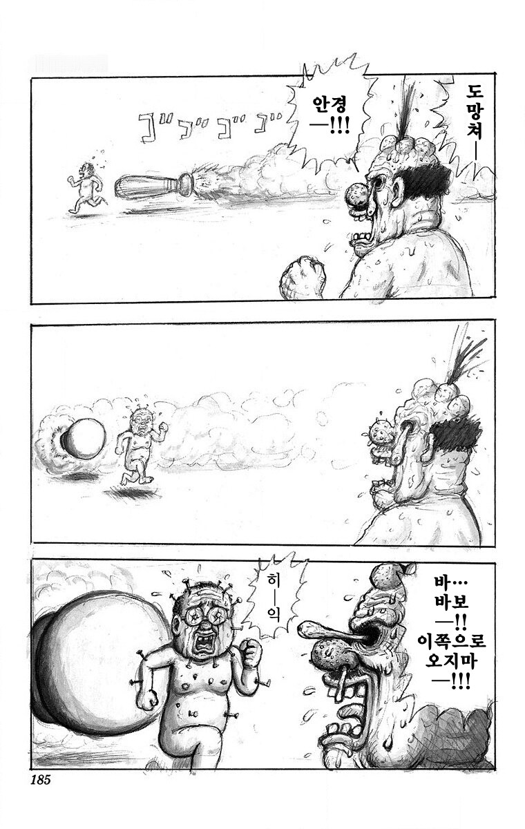 충격적인 소년점프 야구 만화의 결말_30.png
