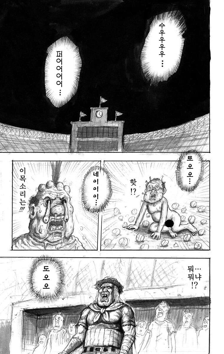 충격적인 소년점프 야구 만화의 결말_32.jpg