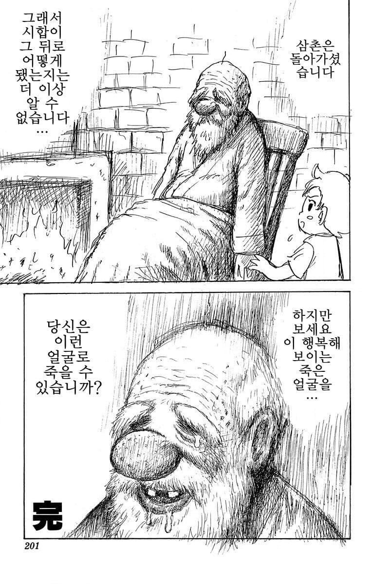 충격적인 소년점프 야구 만화의 결말_41.jpg