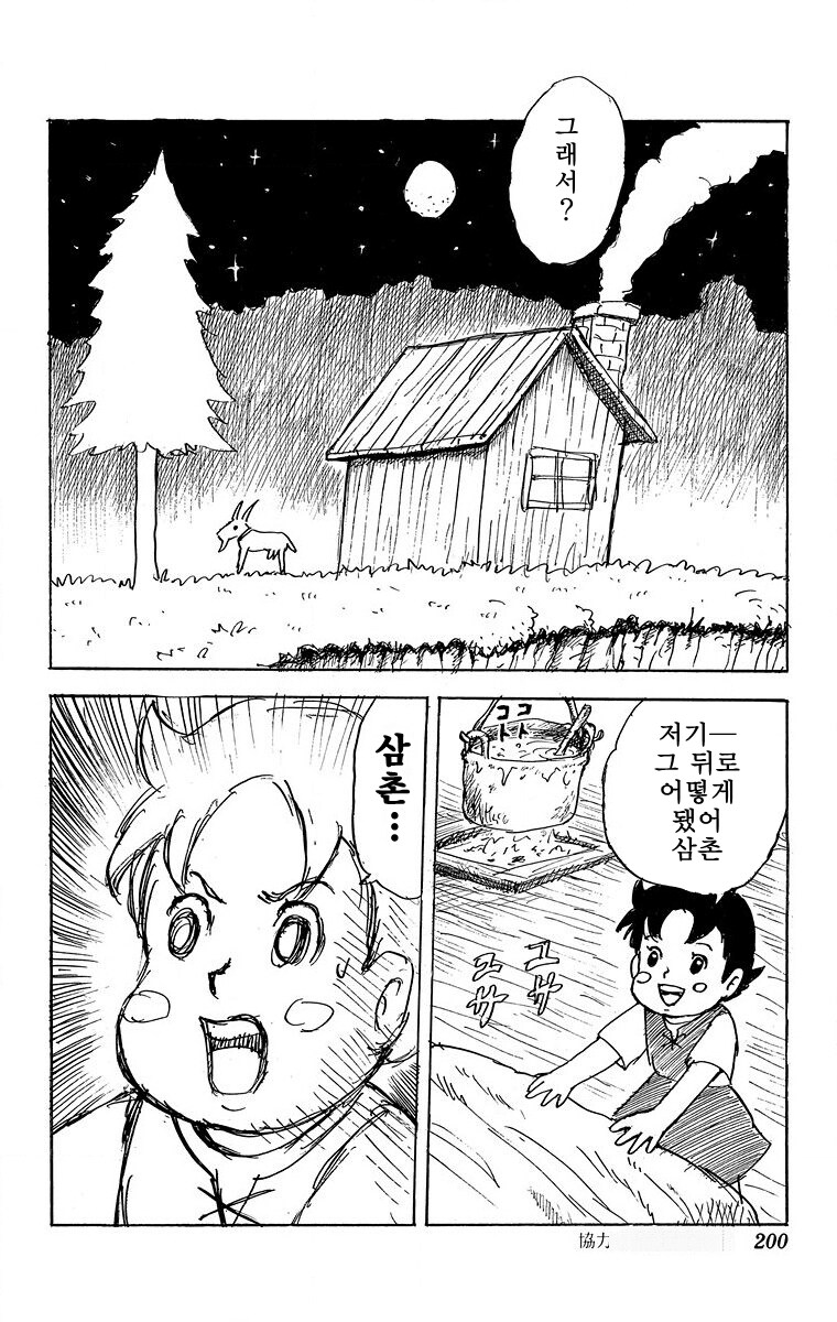 충격적인 소년점프 야구 만화의 결말_40.png