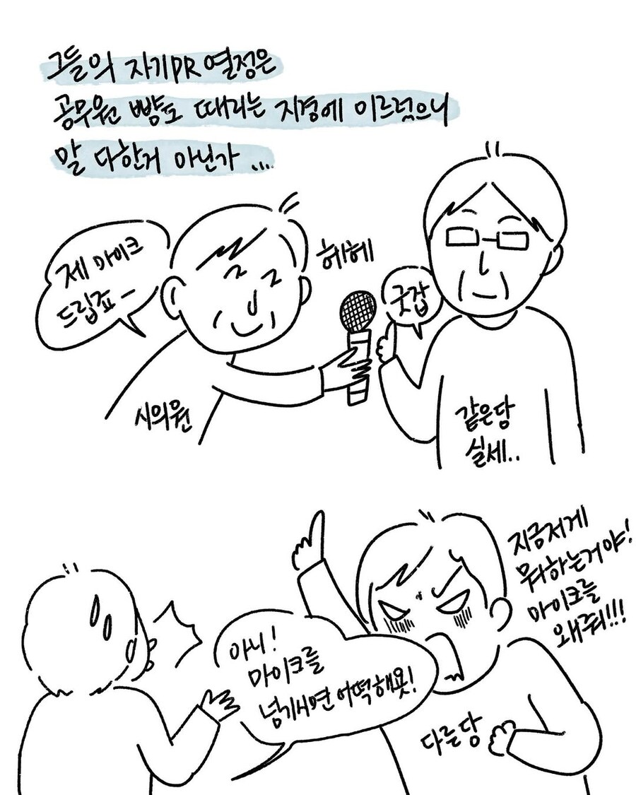 행사할때마다 불거지는 축사 문제.manwha_3.jpg