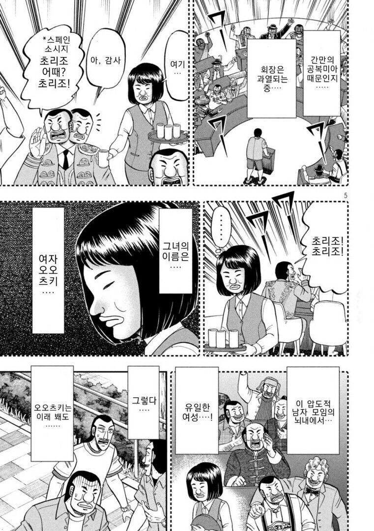 아저씨 셋이 리코타 팬케이크 먹는 만화_5.jpg