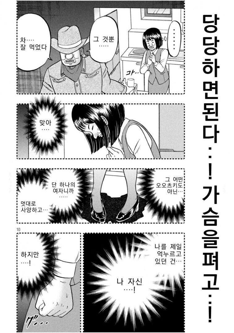 아저씨 셋이 리코타 팬케이크 먹는 만화_10.jpg