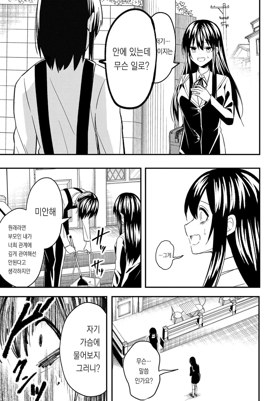 NTR 물을 좀 더 현실적으로 그린 만화.manhwa_2.jpg