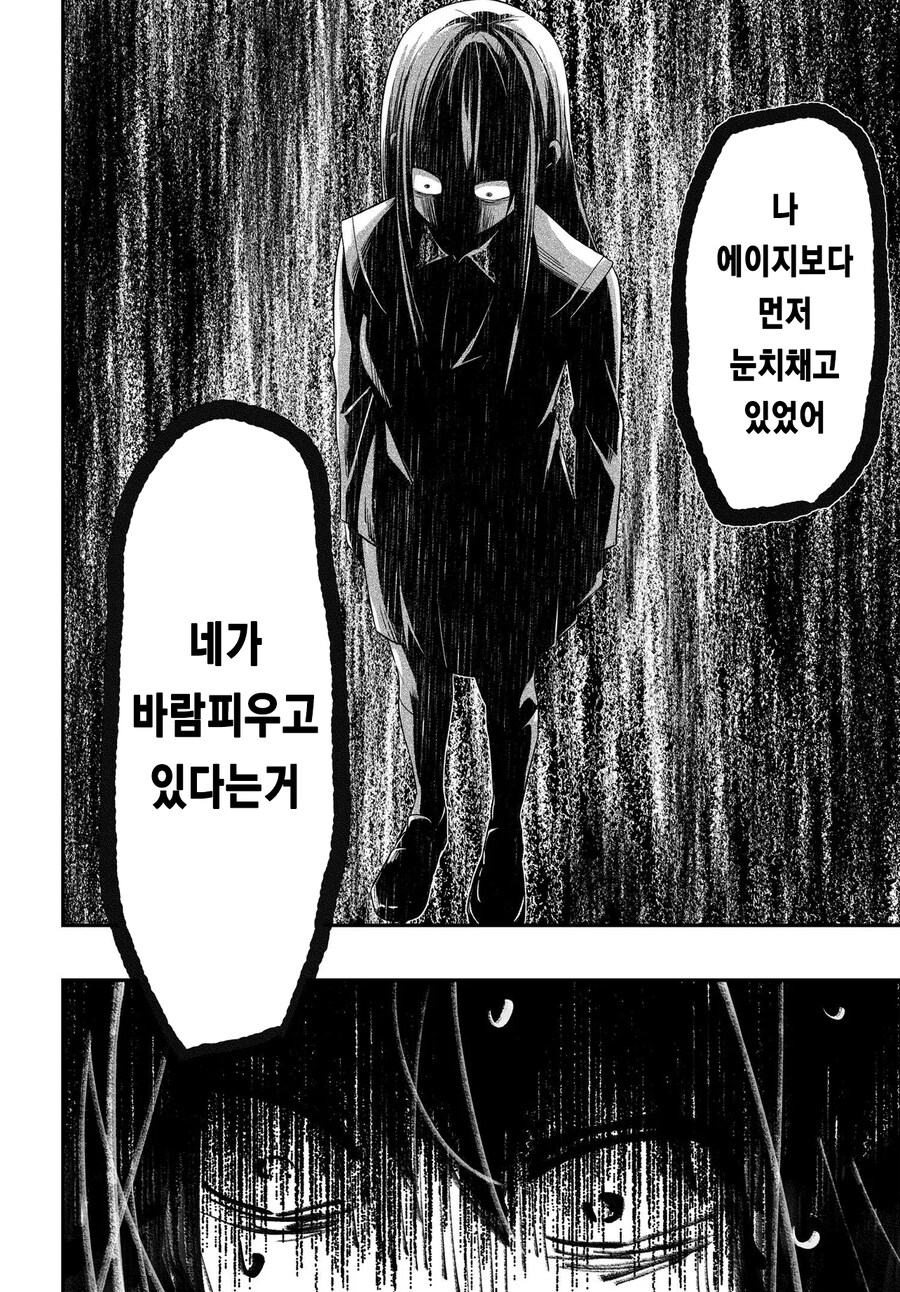 NTR 물을 좀 더 현실적으로 그린 만화.manhwa_3.jpg