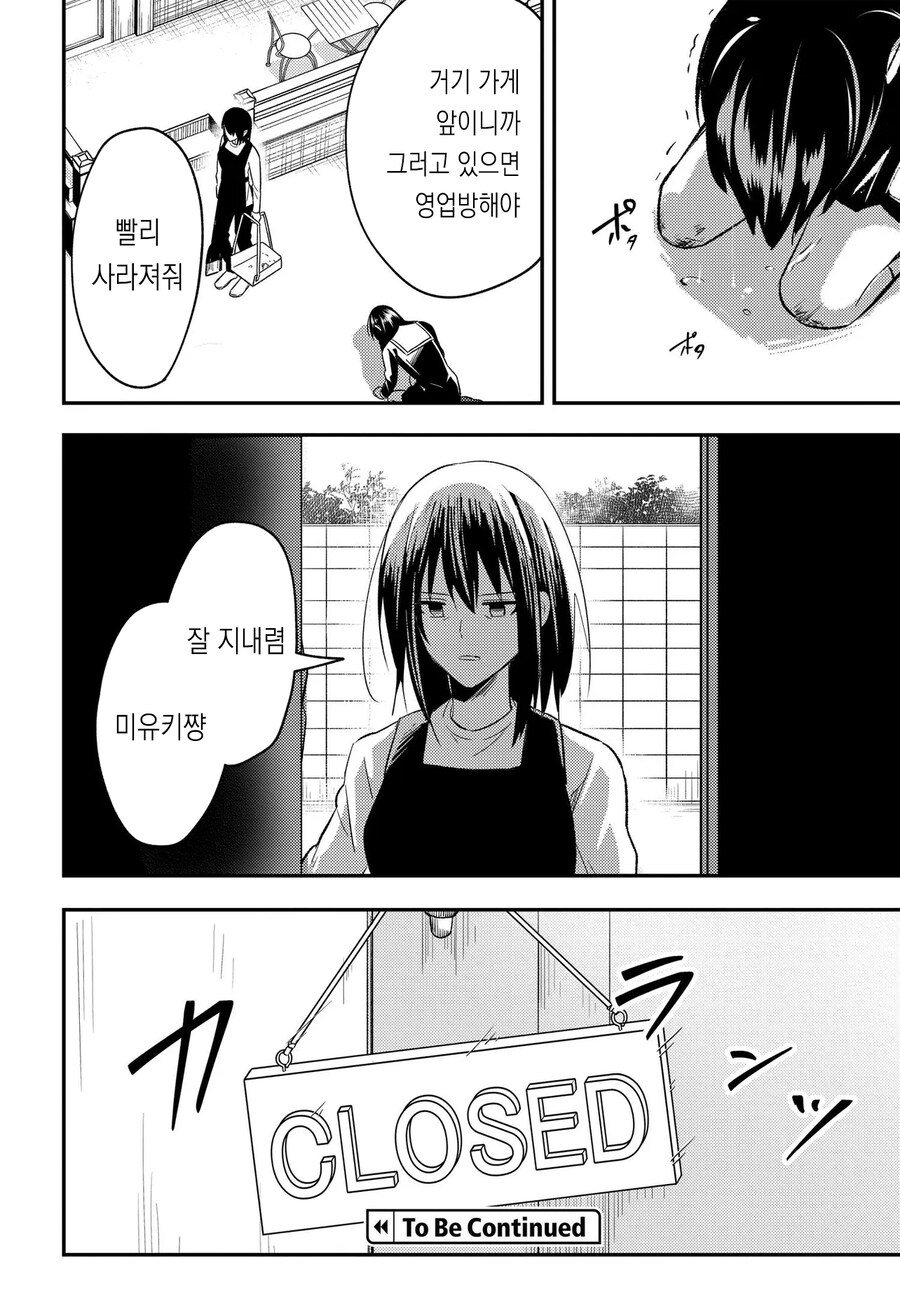 NTR 물을 좀 더 현실적으로 그린 만화.manhwa_8.jpg