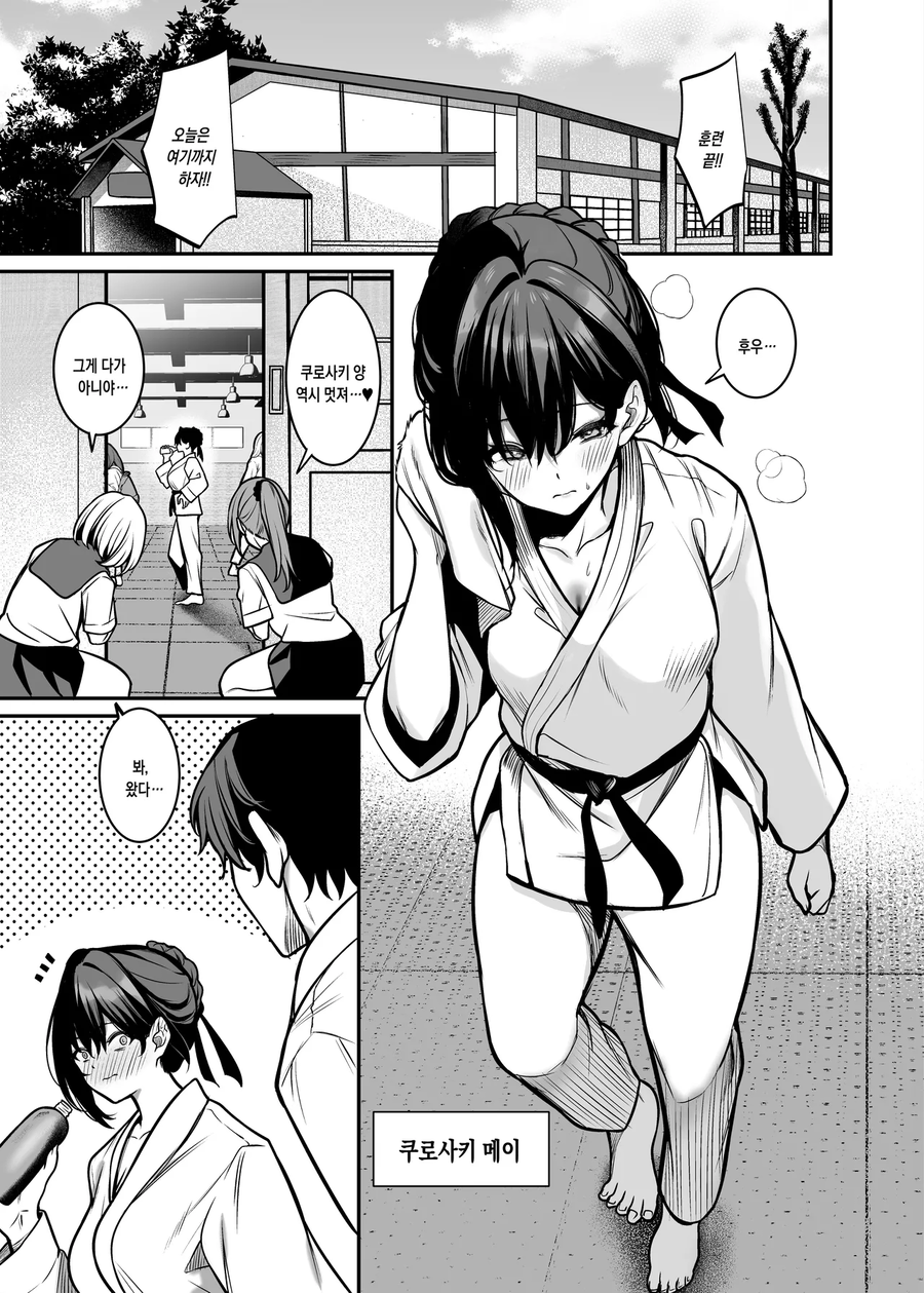 체육계 소녀가 선배랑 썸타는 manga_1.webp