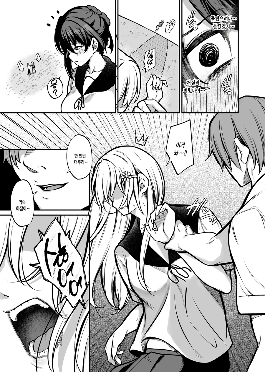 체육계 소녀가 선배랑 썸타는 manga_3.webp