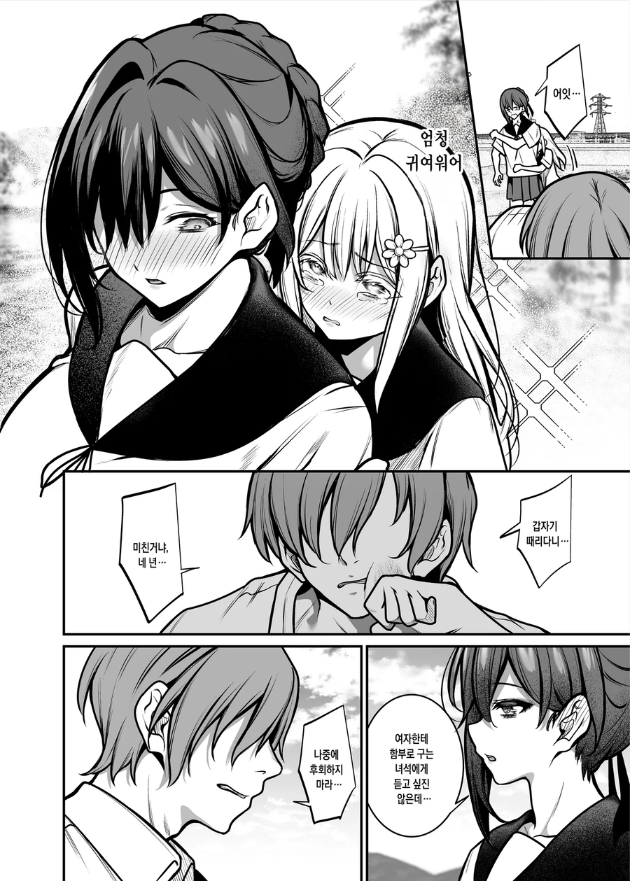 체육계 소녀가 선배랑 썸타는 manga_6.webp