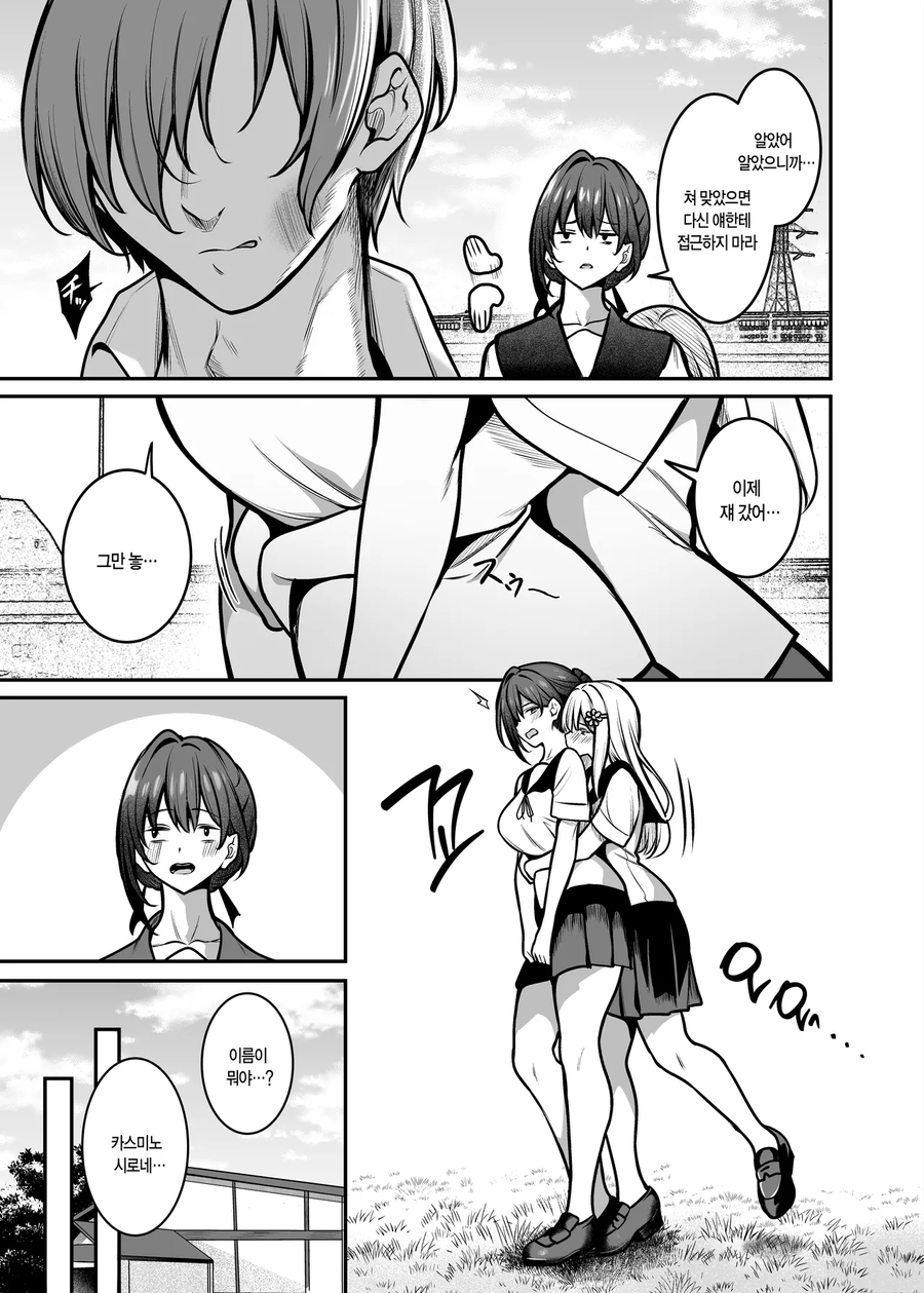 체육계 소녀가 선배랑 썸타는 manga_7.webp