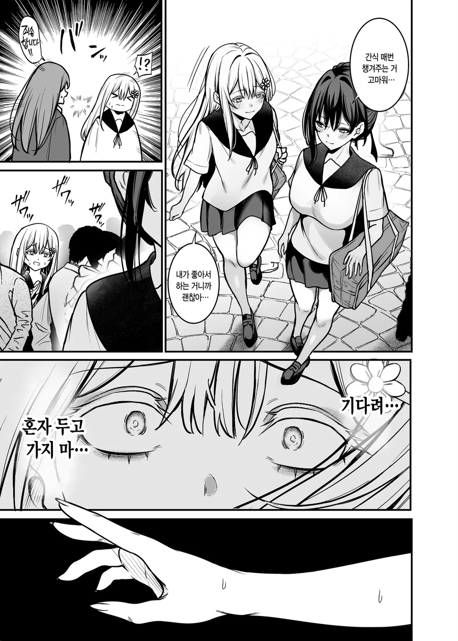 체육계 소녀가 선배랑 썸타는 manga_9.webp