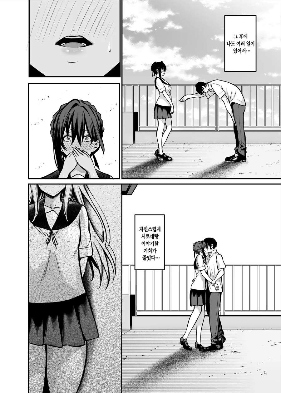 체육계 소녀가 선배랑 썸타는 manga_12.webp