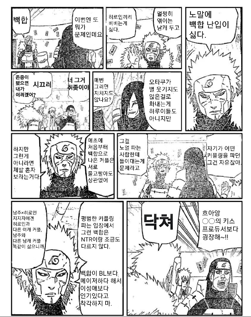 체육계 소녀가 선배랑 썸타는 manga_13.jpg