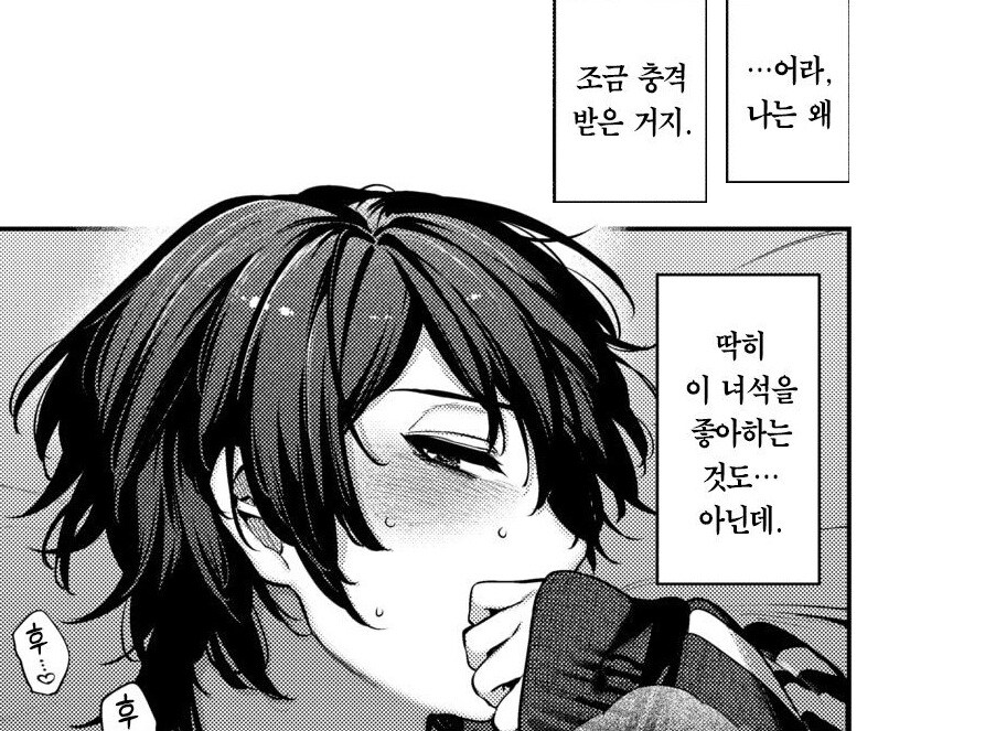 대학교에서 겉도는 두사람.manhwa_9.jpg