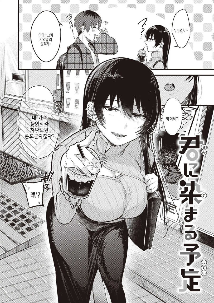 학창시절 피어싱으로 시작된 인연.manhwa_2.jpg