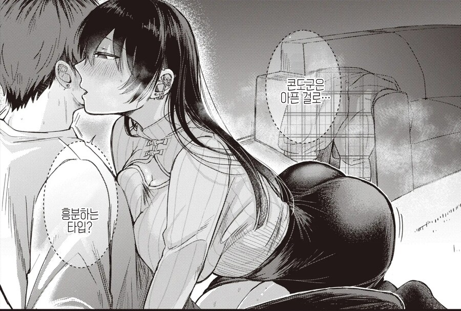 학창시절 피어싱으로 시작된 인연.manhwa_10.jpg