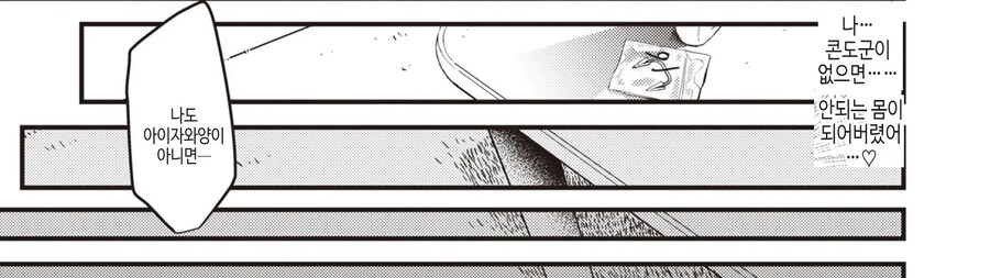 학창시절 피어싱으로 시작된 인연.manhwa_13.jpg