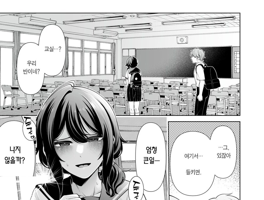 올바른 연애 생활을 하고싶어.manhwa_9.jpg