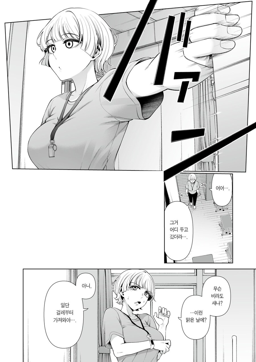 올바른 연애 생활을 하고싶어.manhwa_10.jpg