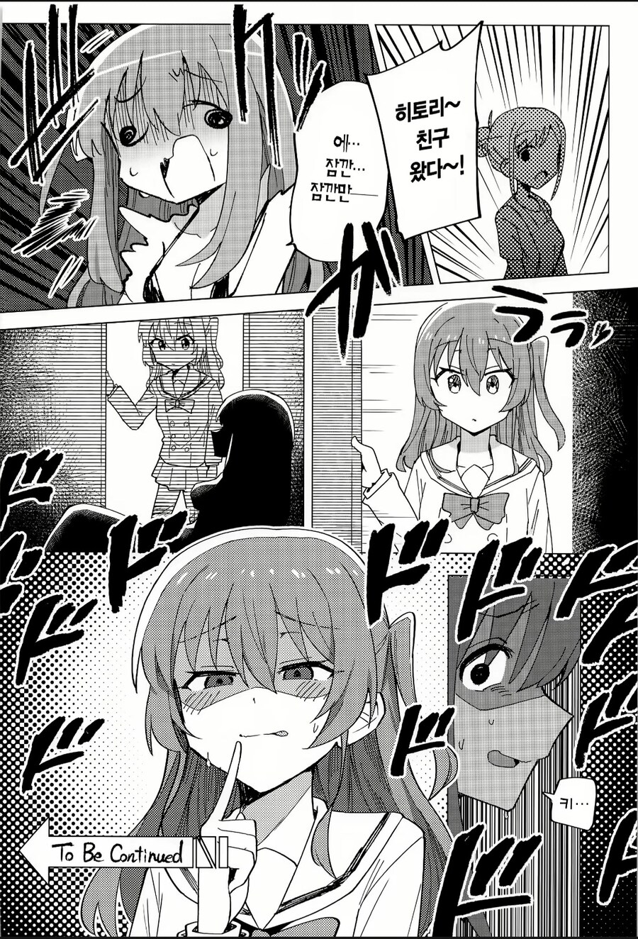 먹잇감을 찾은 키타 이쿠요_1.jpg