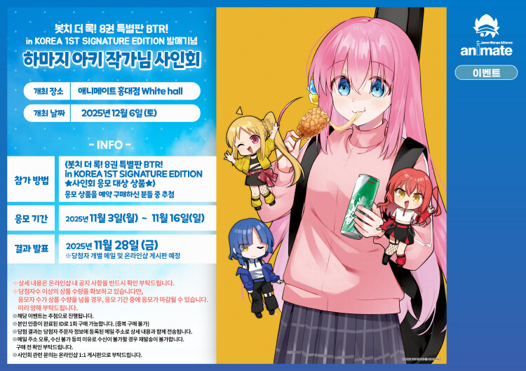 봇치) 이러다 팬들 다 죽어_1.jpg