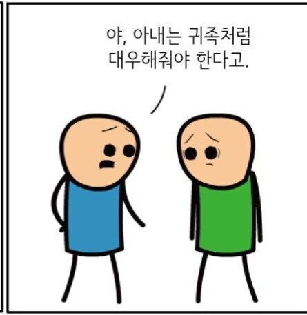 결혼생활을 힘들어하는.manhwa_2.jpg