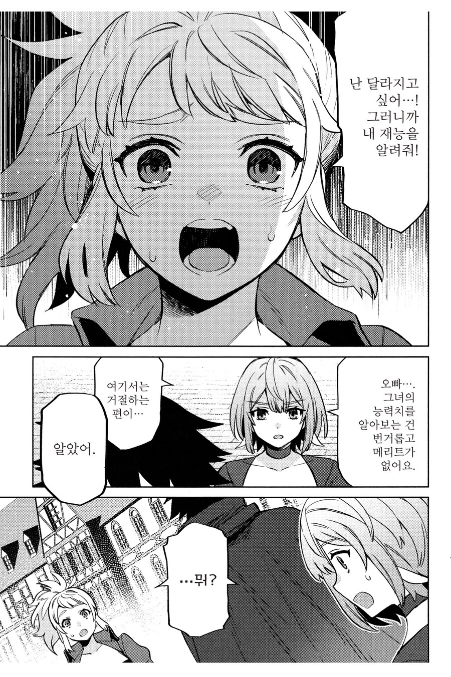 주인공님!! 저에게 「감정」마법을 써주세요!!_3.jpg