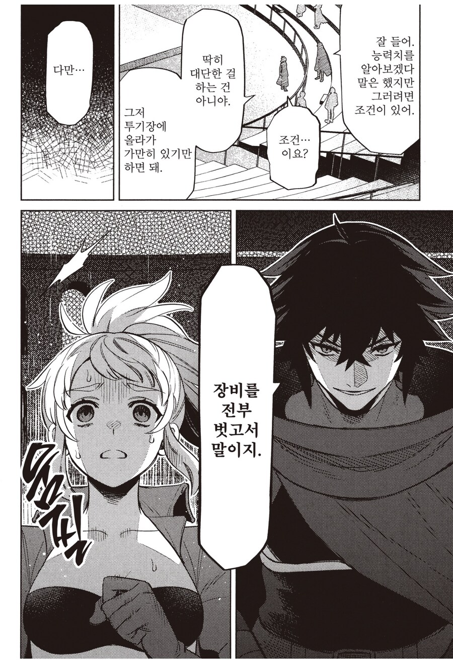 주인공님!! 저에게 「감정」마법을 써주세요!!_4.jpg