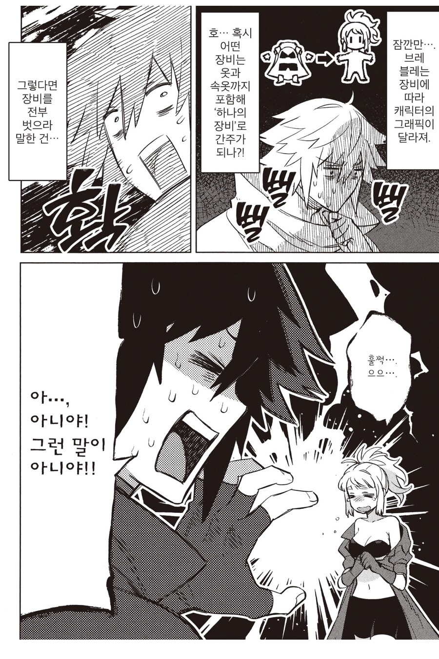 주인공님!! 저에게 「감정」마법을 써주세요!!_6.jpg