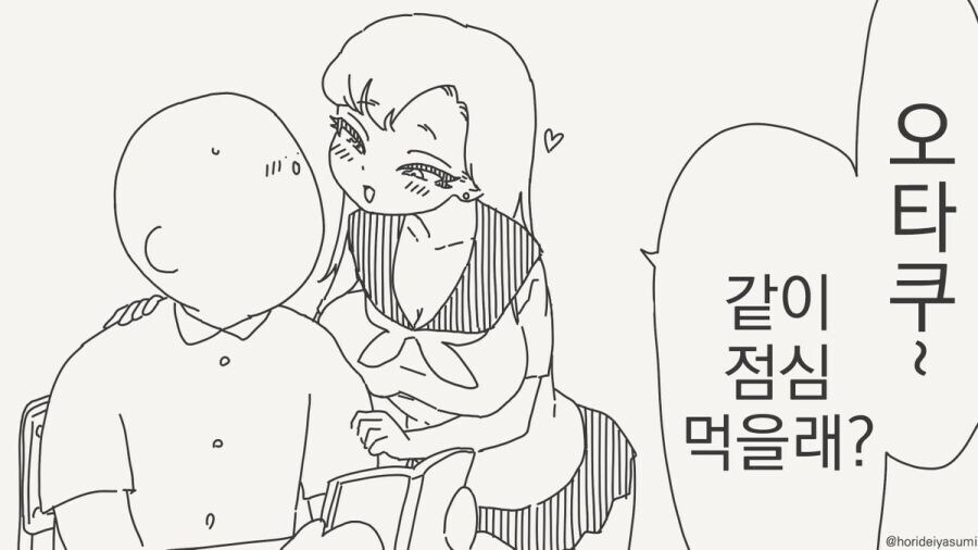 순애인줄 알았는데 NTR인 만화_1.jpg