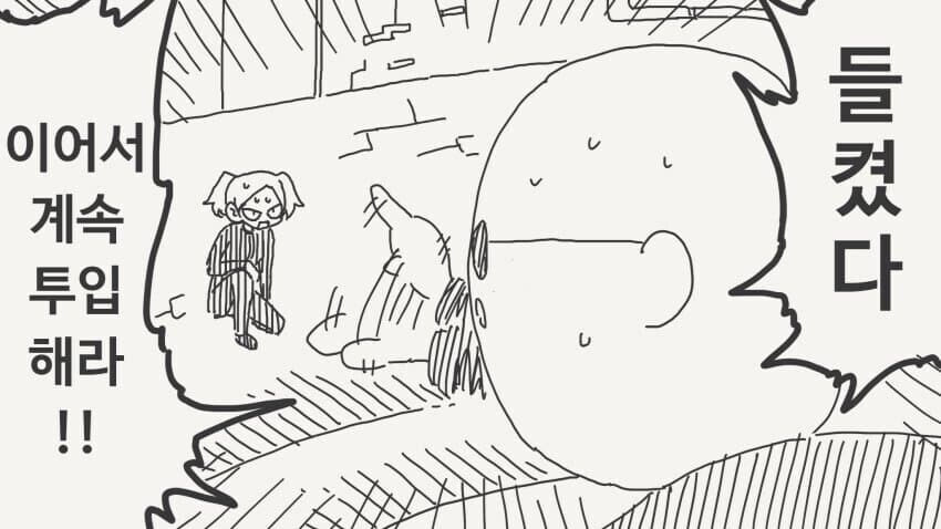 남고로 잠입하는.manhwa_3.jpg