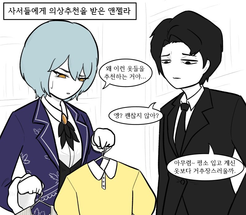 [라오루]롤랑이 앤젤라 외모 칭찬하는 만화_1.jpg