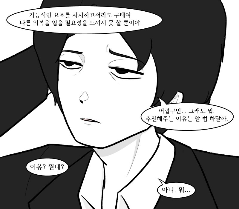 [라오루]롤랑이 앤젤라 외모 칭찬하는 만화_2.jpg
