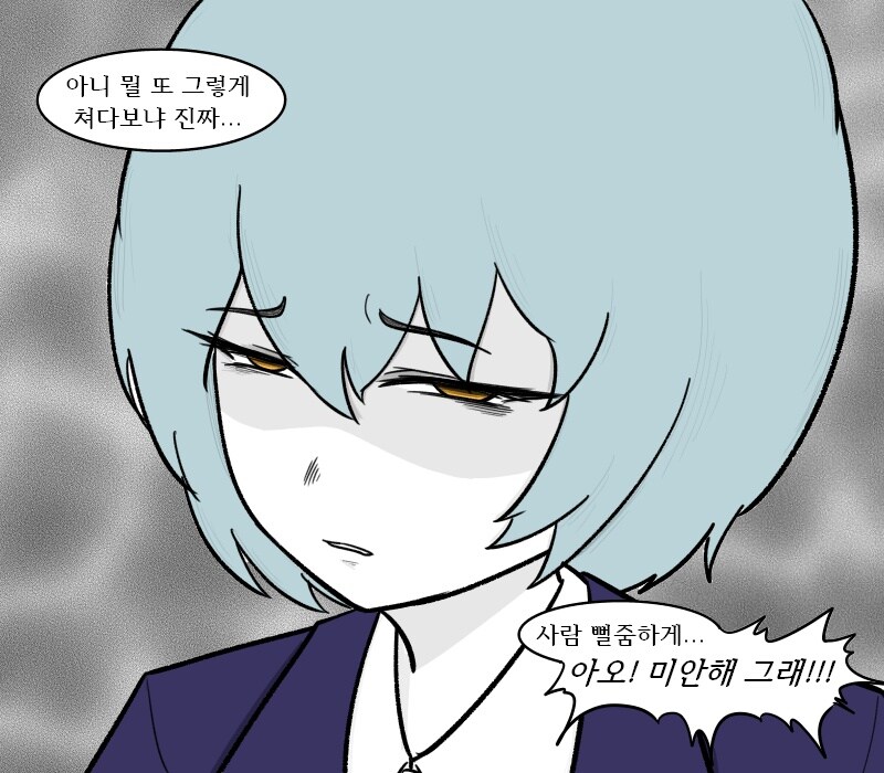 [라오루]롤랑이 앤젤라 외모 칭찬하는 만화_4.jpg