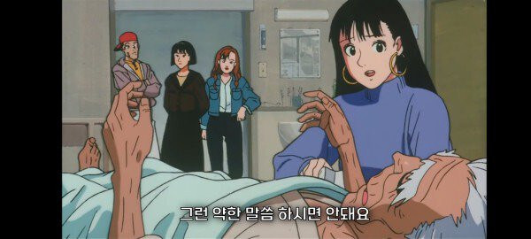 아픈 할아버지 마중하러 나온 할머니.manhwa_2.jpg