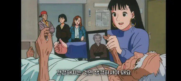 아픈 할아버지 마중하러 나온 할머니.manhwa_3.jpg