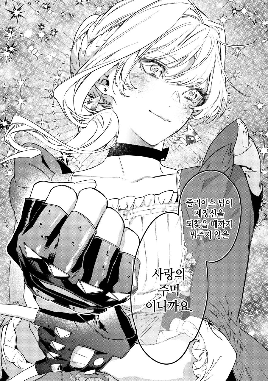 폭력 영애에게 키스를 받는 왕자_1.jpg