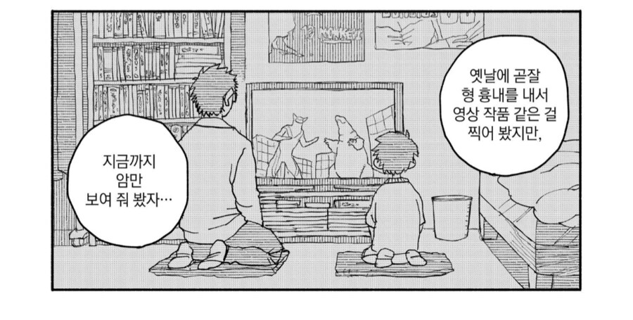 남편의 작품을 평가절하하는 시아주버니에게 소신발언하는.manhwa_1.png