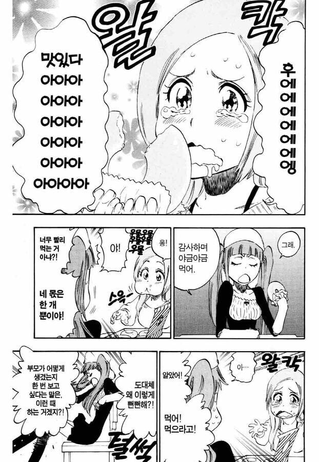 만화 속 패드립 고수.jpg_1.jpg