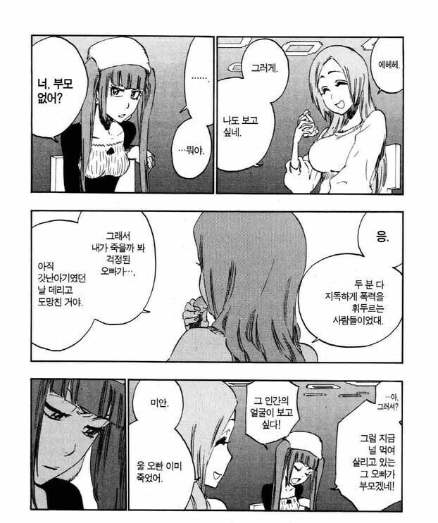 만화 속 패드립 고수.jpg_2.jpg