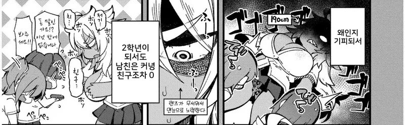 갸루로 고교데뷔하는.manga_3.jpg