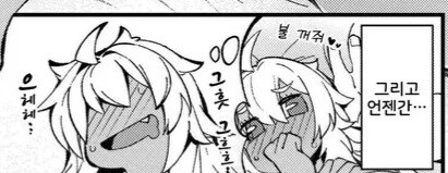 갸루로 고교데뷔하는.manga_5.jpg