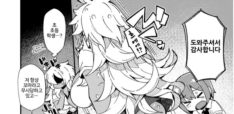 갸루로 고교데뷔하는.manga_6.jpg