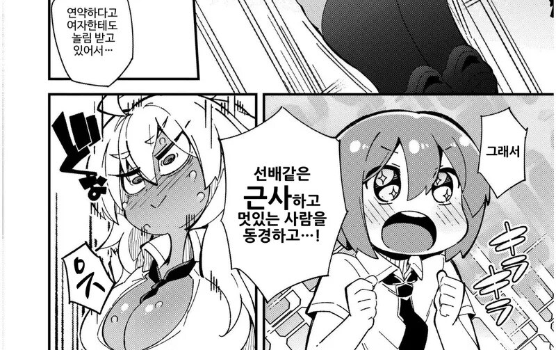갸루로 고교데뷔하는.manga_7.jpg