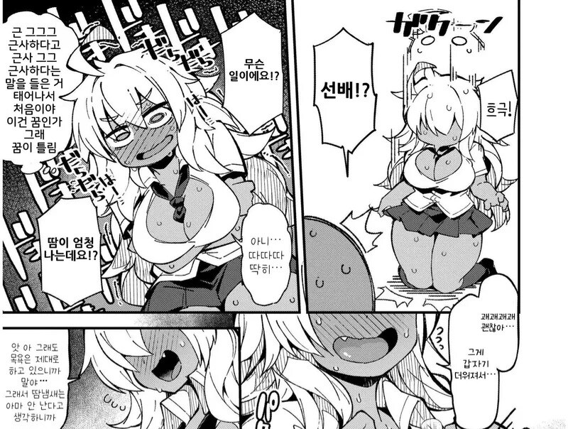 갸루로 고교데뷔하는.manga_8.jpg