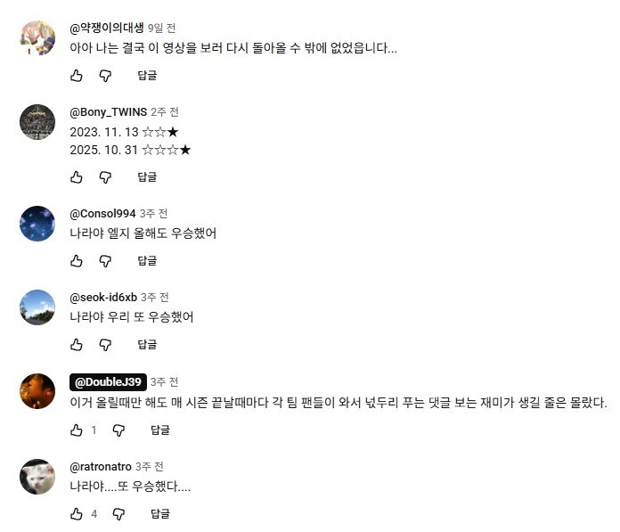 아즈망가대왕) 나라야, 너 LG 팬이니?_1.jpg