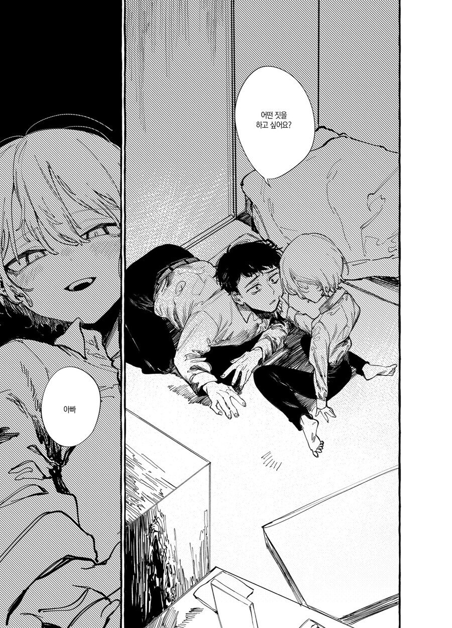 양아들 입양한 .manwha_14.jpg