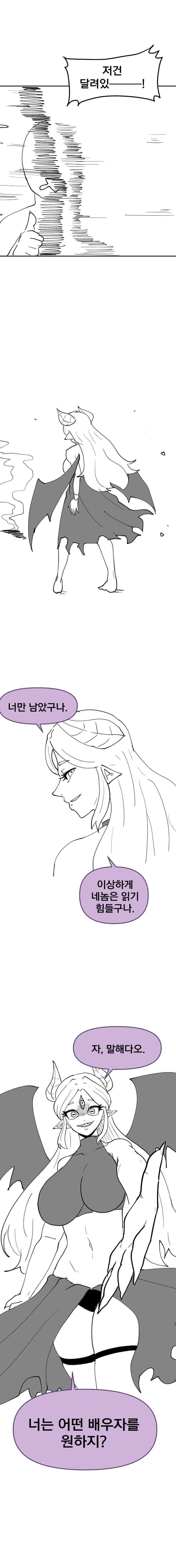악마가 소원 들어주는 .manwha_3.jpg