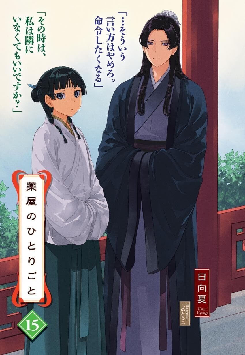 작고 귀여운 마오마오_1.jpg