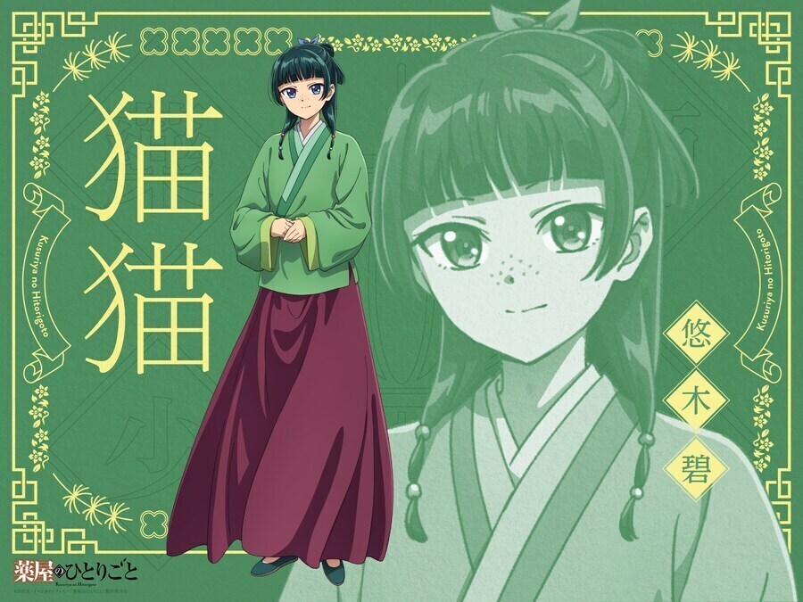 작고 귀여운 마오마오_4.jpg